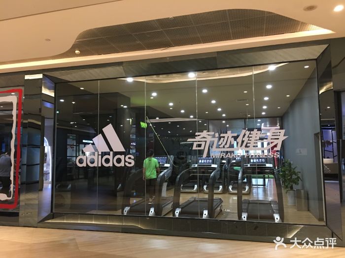 奇迹健身(天府店)门面图片 第9张