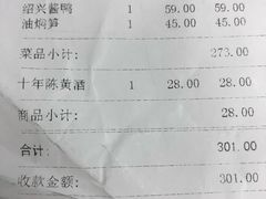 账单-寻宝记绍兴菜(鲁迅路店)