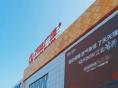 -万达广场(宜宾店)
