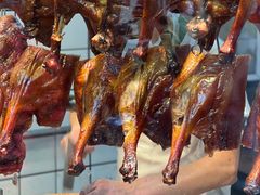 -永兴烧腊