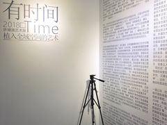-成都许燎源现代设计艺术博物馆