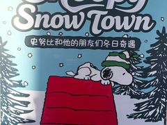 -中粮·祥云小镇