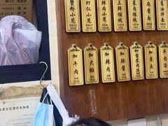 -万寿斋(山阴路店)