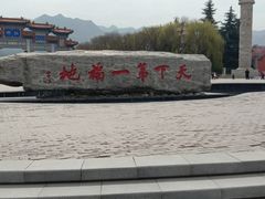 -终南山古楼观历史文化景区