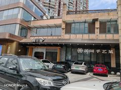 -简小舍·民间手艺菜(武昌江滩店)