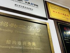 -老袁炒年糕(富豪路店)