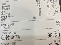 账单-江西老表·经典江西八大碗