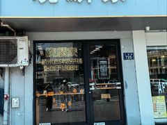 -晓麟家(江城路旗舰店)
