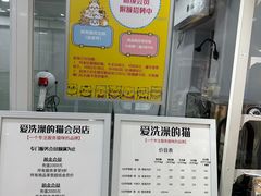 -爱洗澡的猫(天河路店)