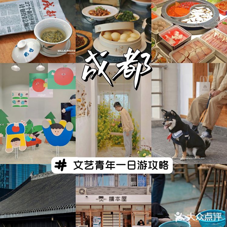 成都探店 | [糖果]文艺青年游走街巷~市中心一日游攻略