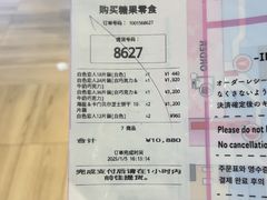 -关西国际机场直营免税店