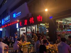 门面-大漠烤肉(盘旋路店)