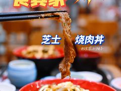 芝士烧肉丼-食其家·牛丼咖喱(大悦城店)