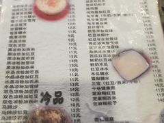 菜单-玫瑰甜品(文明路店)