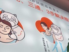 -长风拨筋养身(金虹桥店)