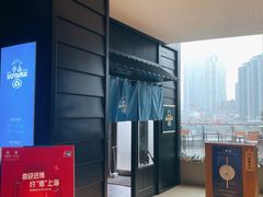 -小山日本料理(兴业太古汇店)
