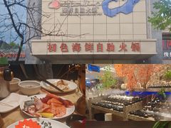 -初色海鲜自助(万丰路店)