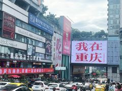 -观音桥步行街