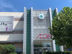 -永旺梦乐城国际商城(北清路店)