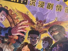 -逃脱反斗城沉浸剧情密室(北京路店)