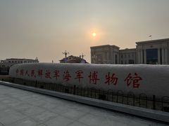 -中国人民解放军海军博物馆