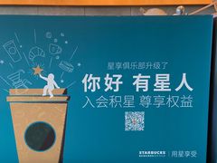 -星巴克(天津东江道香年广场店)