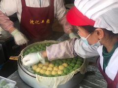 -沈记青团