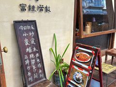 -富桂厨房