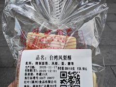 -红叶蛋糕(广达路总店)