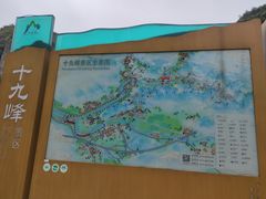 -十九峰景区