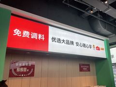 -季季红火锅(新建新城吾悦店)