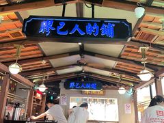 -左庭右院鲜牛肉火锅(新梅广场店)