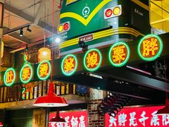 -江北北火锅馆·公路夜市(魏公村店)