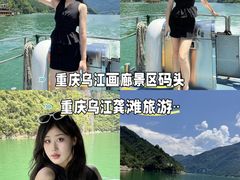 -乌江画廊(彭水苗族土家族自治县)