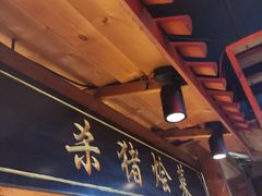 -李氏八大件老菜馆(万宝街店)