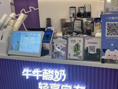 -一只酸奶牛(来福士店)