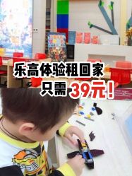 -Block Park 租乐高(天虹店)