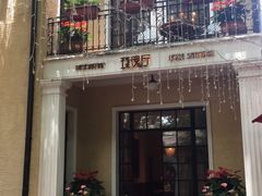 -玫瑰厅上海菜(兴国路店)