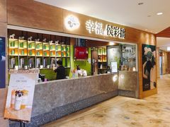 门面-幸福侯彩擂·奶茶