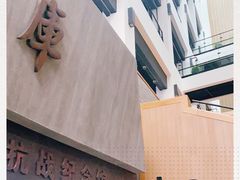 -上海四行仓库抗战纪念馆