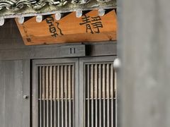 -法云安缦酒店