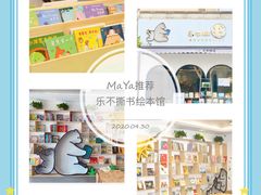 -乐不撕书绘本体验中心(华鹏馆)