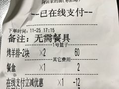 账单-阿莉餐厅(枣阳路店)