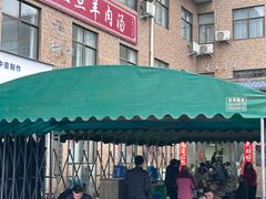 -龙门李家三旦羊肉汤馆