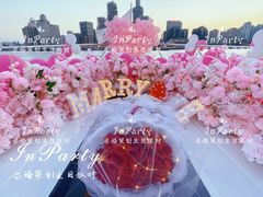 -InParty·游艇求婚策划生日派对布置(世纪大道店)