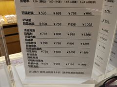 -优医视平价眼镜蔡司依视路折扣工厂店(德胜门店)