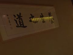 -足本纪·足道 SPA 简餐 小吃(文三西路店)