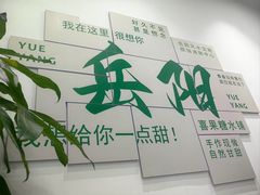 -巴陵广场