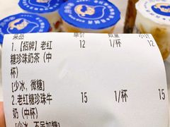 -煲珠公·老红糖珍珠奶茶(长宁龙之梦店)