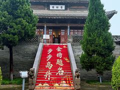 -韩城古城